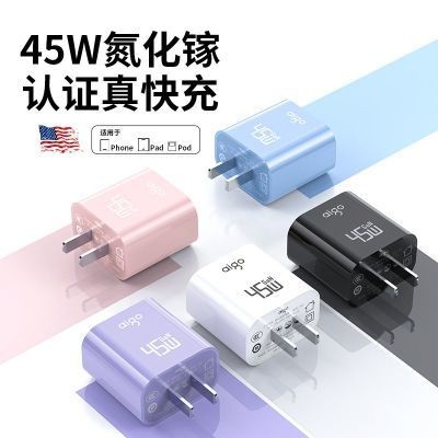 百亿补贴：爱国者45W充电器氮化镓闪充PD快充头适用苹果15/16充电头套装 36.8元