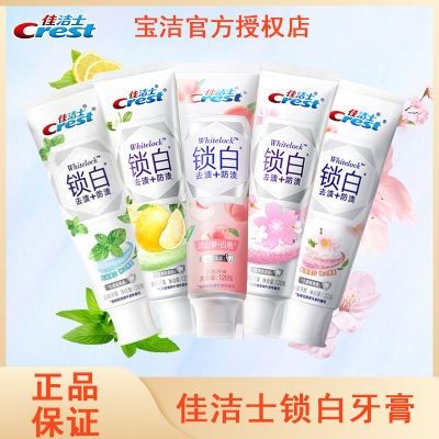 百亿补贴：佳洁士双色锁白120g牙膏樱花口气家庭装白桃含氟家庭正品清新 37.8元