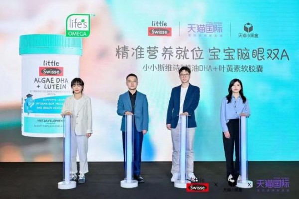 Little Swisse小小斯维诗联合天猫发布《0～18岁儿童精准营养补充指南》，定义科学营养新标杆