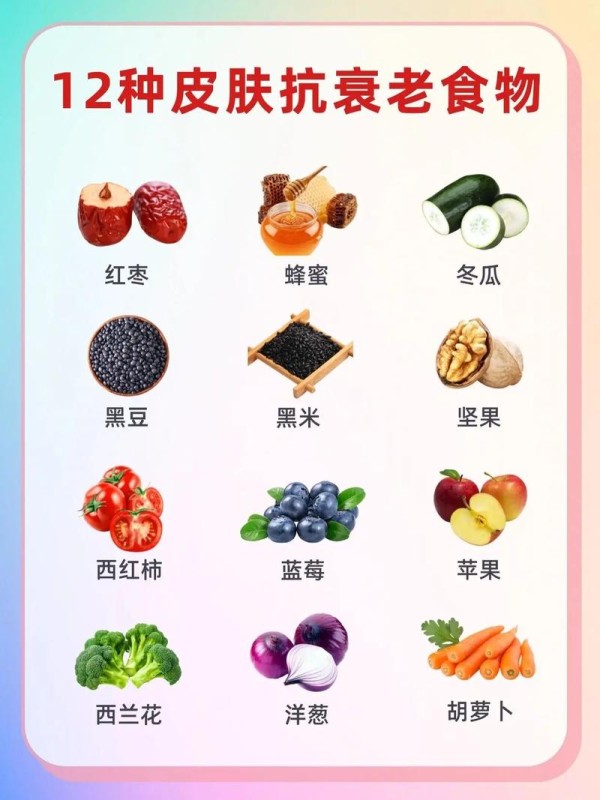 防止衰老的方法有哪些（防止衰老的食物有哪些）-图1