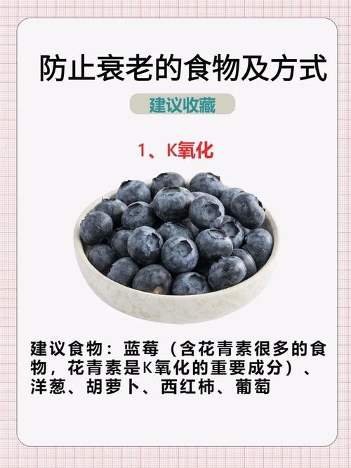 防止衰老的方法有哪些（防止衰老的食物有哪些）-图2