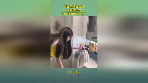 老婆用马桶洗碗，刷的贼干净，接下来操作惊呆了！