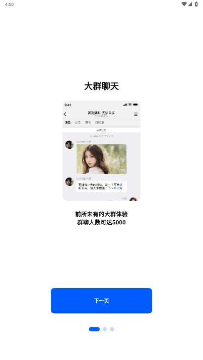 电鸽聊天软件2025手机免费版