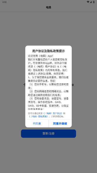 电鸽聊天软件2025手机免费版