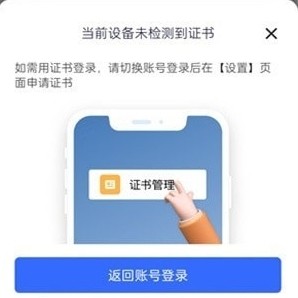 昆仑ulink中油员工宝图片3