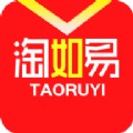 淘如易