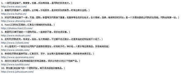 十大网购省钱必上网站