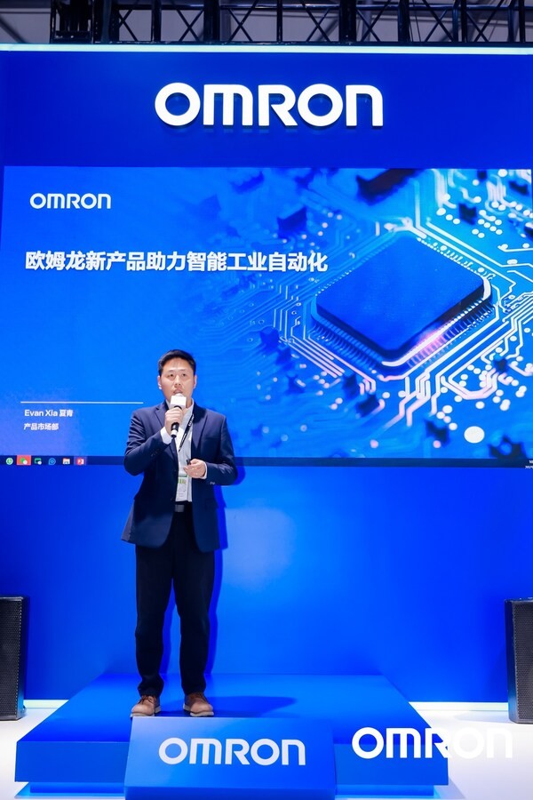 “欧姆龙新产品助力智能工业自动化”主题演讲