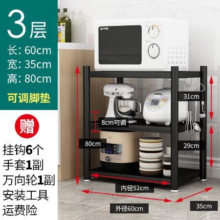 厨房置物架落地多层收纳架微波炉烤箱架多功能厨房储物架子加厚