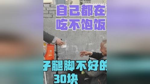 自己都在流浪吃不饱饭