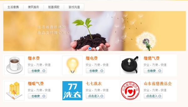 QQ截图20160216170244