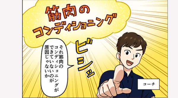 【漫画版】“高亮氨酸含量的必需氨基酸混合物”让肌肉在运动时保持良好状态！它还有助于恢复运动后的疲劳！