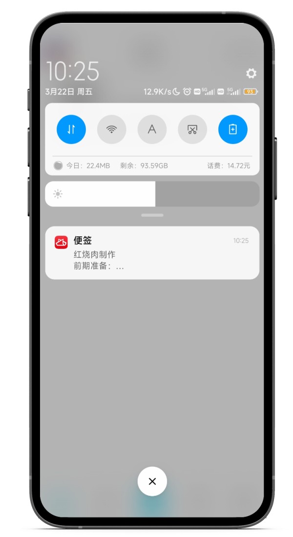 手机栏