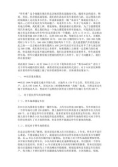 完成家庭卫生的心得体会