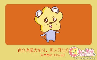 十二生肖