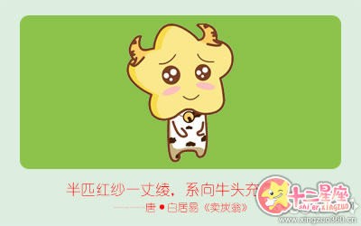 十二生肖