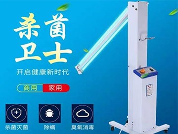 杀菌灯