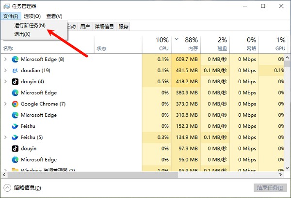 运行新任务