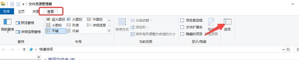 点击顶部“查看”