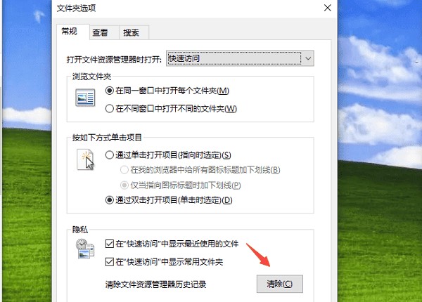 清除访问记录