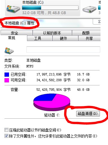 win7桌面怎么清理？如何快速整理？ 第1张