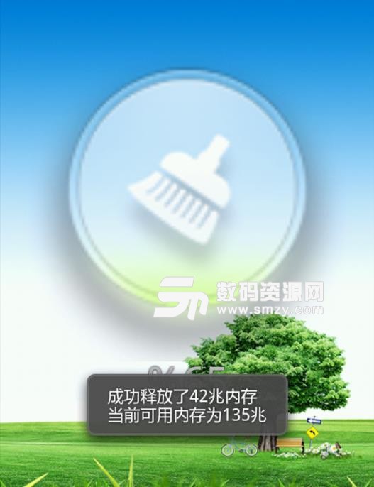 桌面垃圾清理大师APP免费版