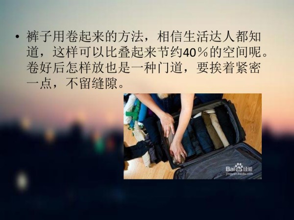 空间合理利用.ppt_第5页
