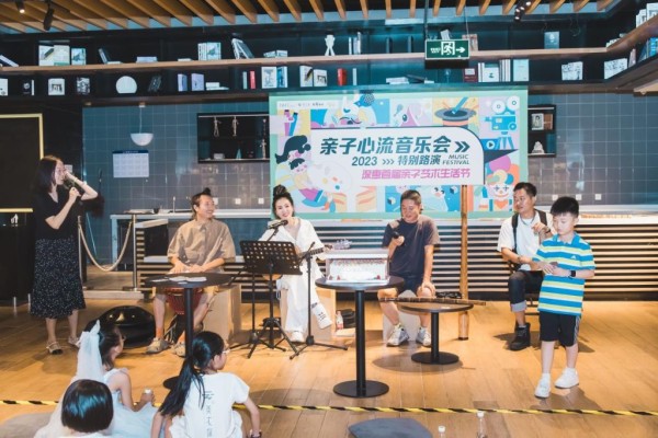 音动身心，乐伴成长：深惠首届亲子艺术生活节特别路演——亲子心流音乐会举办