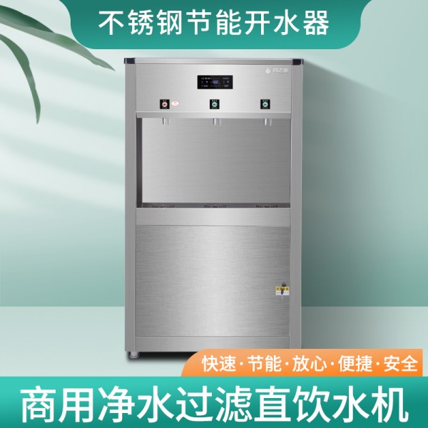 山东节能饮水机价格