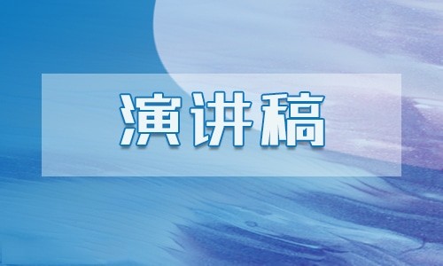 绿色出行演讲稿三分钟