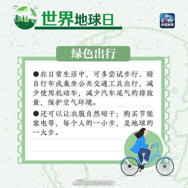 ①低碳出行，多乘坐公共交通工具；②节约用水