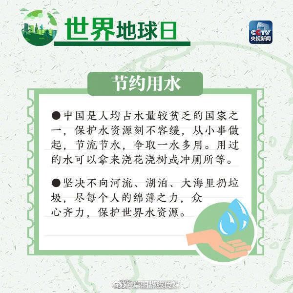 ①低碳出行，多乘坐公共交通工具；②节约用水