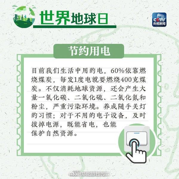 ①低碳出行，多乘坐公共交通工具；②节约用水