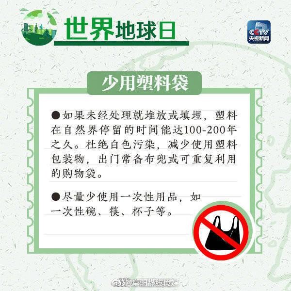 ①低碳出行，多乘坐公共交通工具；②节约用水