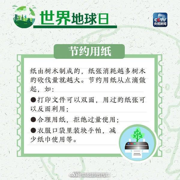 ①低碳出行，多乘坐公共交通工具；②节约用水