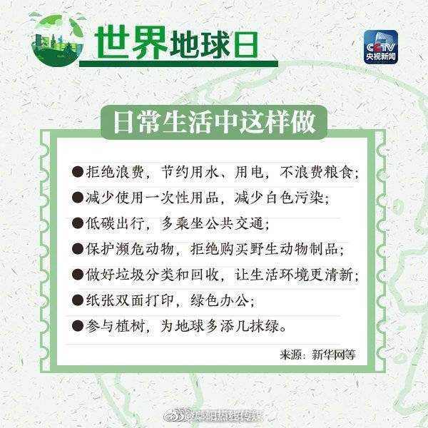 ①低碳出行，多乘坐公共交通工具；②节约用水