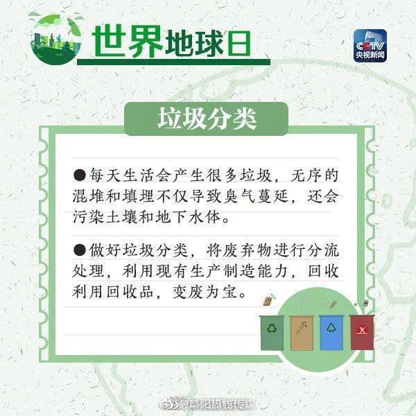 ①低碳出行，多乘坐公共交通工具；②节约用水