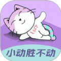 懒人轻运动