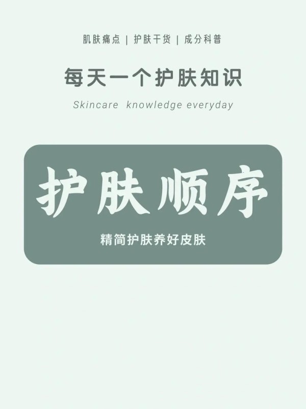 办公室怎么保养护肤