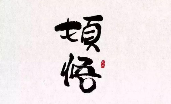 古人书房佳联, 情怀雅兴皆在其中