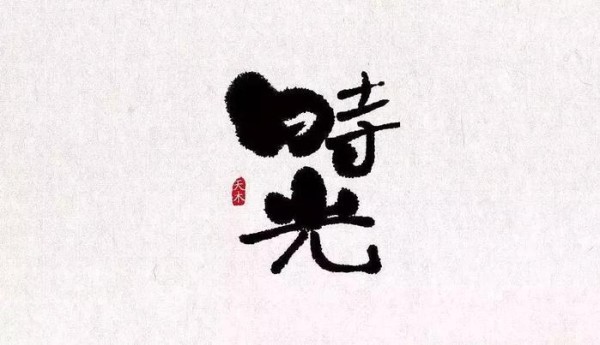 古人书房佳联, 情怀雅兴皆在其中