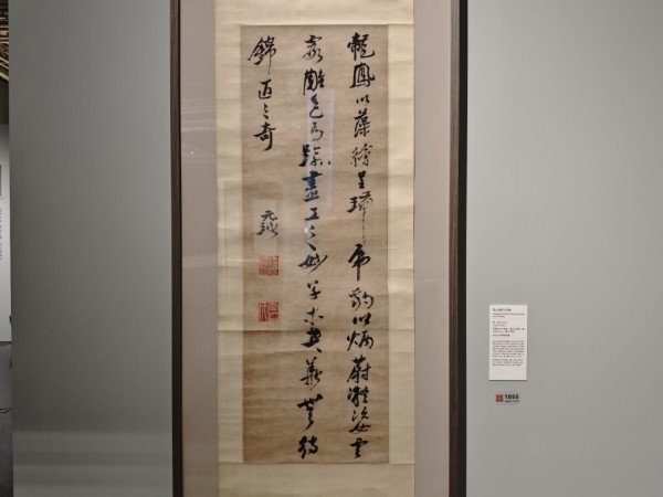 倪元璐行书轴