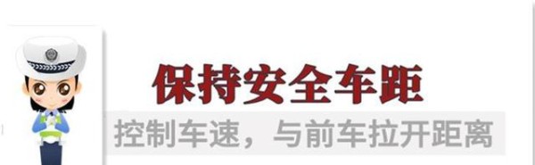 长途自驾游必备！20个高速行车安全技巧，老司机都在偷偷学-有驾