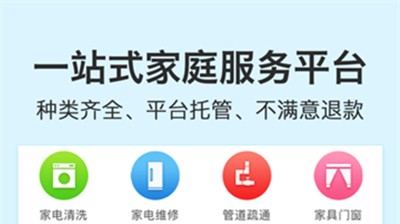 极速维修