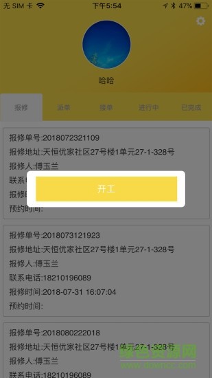 优家助手手机版