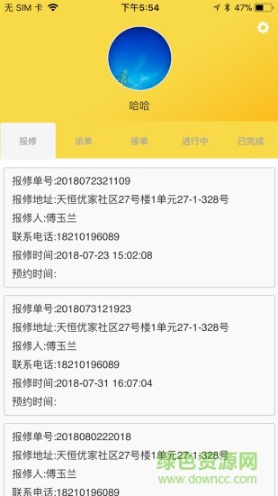 优家助手维修版 v1.0.7 安卓版 2