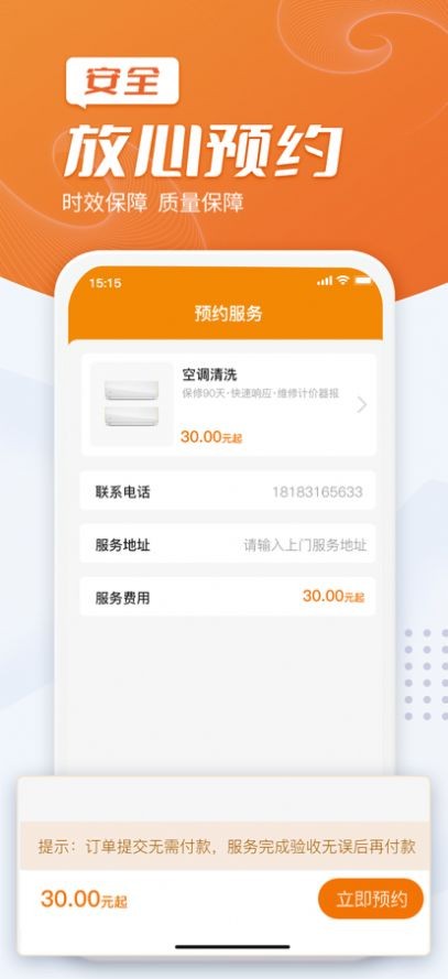 维修啄木鸟