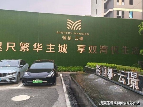 恒都云璟(售楼处)首页网站丨2025【恒都云璟营销中心】项目欢迎您丨恒都云璟售楼处电话/地址/备案价/楼盘详情