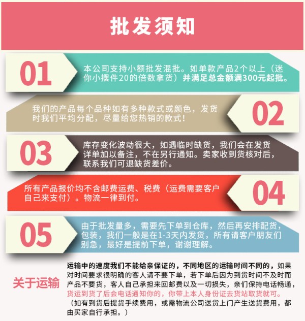 买家购物须知