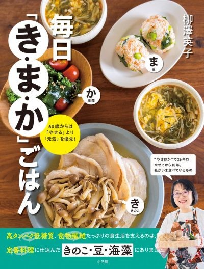 每天都吃“Ki-Ma-Ka”饭
